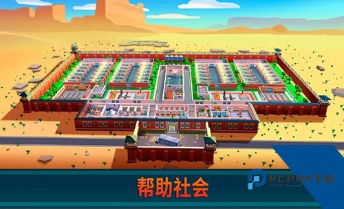监狱帝国大亨内置MOD菜单版 免广告版v4.2.5
