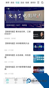 联商网客户端下载 v6.1.0