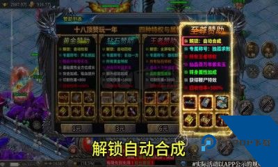 龙迹之城官方正版本传奇手游安装v1.10.5