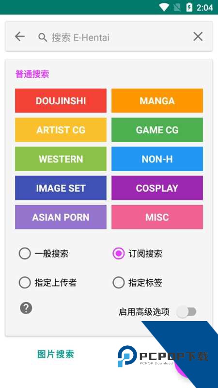 ehviewer绿色版1.9.7.0