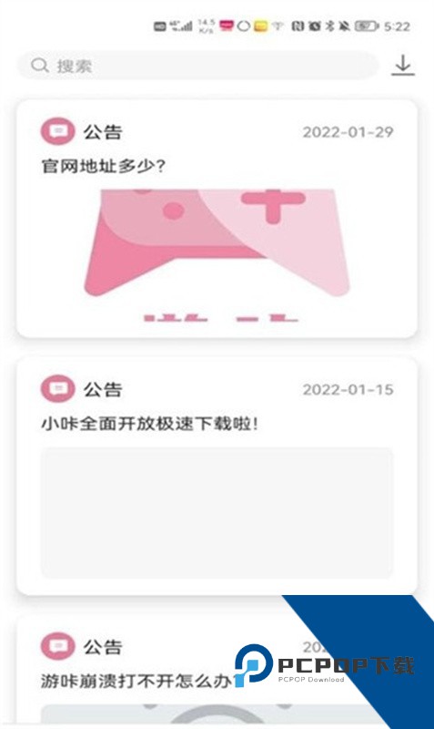 游咔游戏盒子v3.8.7最新版下载