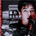 暴力逃生指南手游 安卓版v310