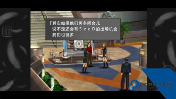 最终幻想8重制版