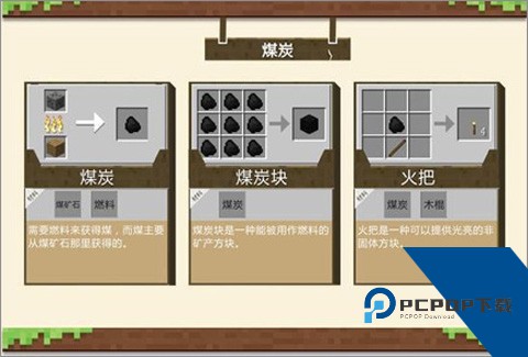 我的世界PE版