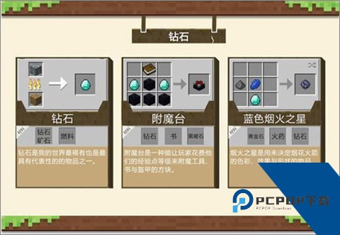 我的世界PE版