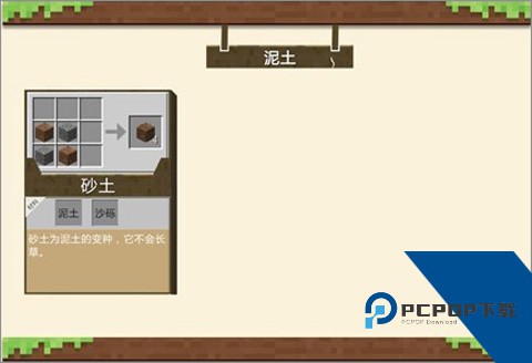 我的世界PE版