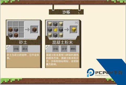 我的世界PE版