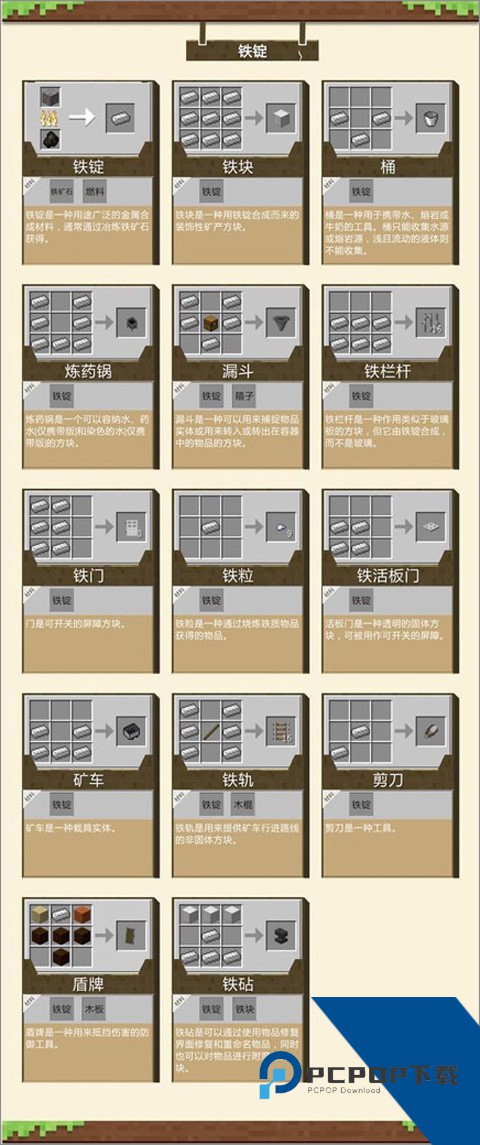 我的世界PE版