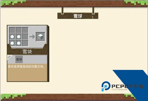 我的世界PE版
