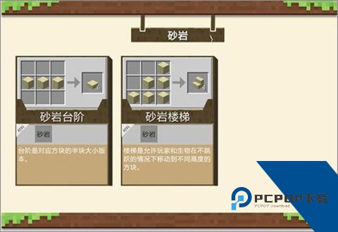 我的世界PE版