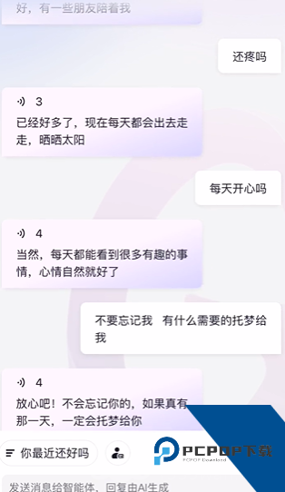 Glow免费版应用app下载 v2.0.9