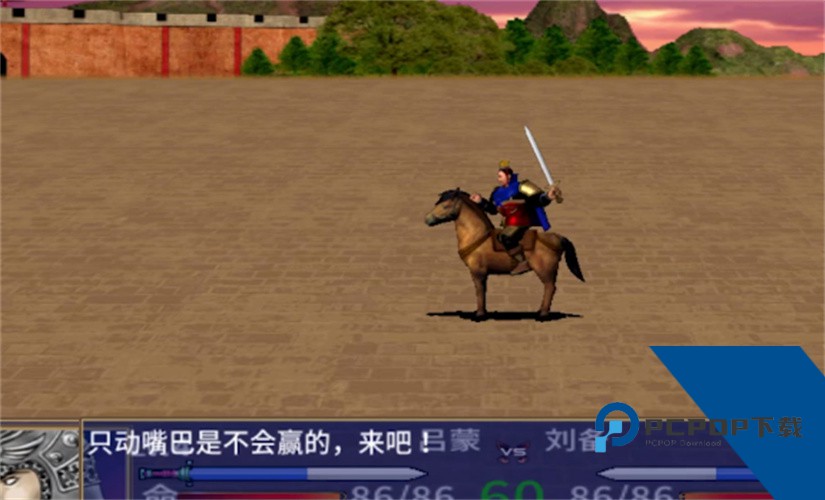 三国群英传安卓版