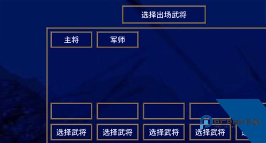 三国群英传安卓版