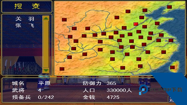 三国群英传安卓版