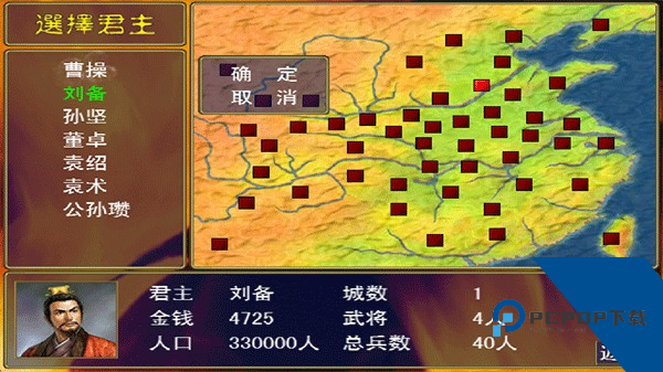 三国群英传安卓版