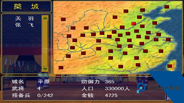 三国群英传安卓版