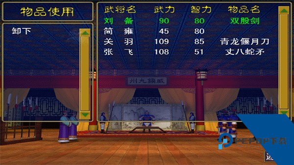 三国群英传安卓版