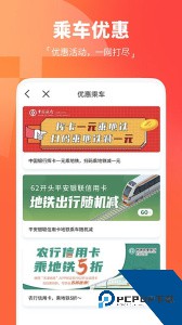 天津地铁扫码乘车官方正版客户端下载 v3.0.18