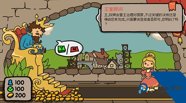 秩序王国