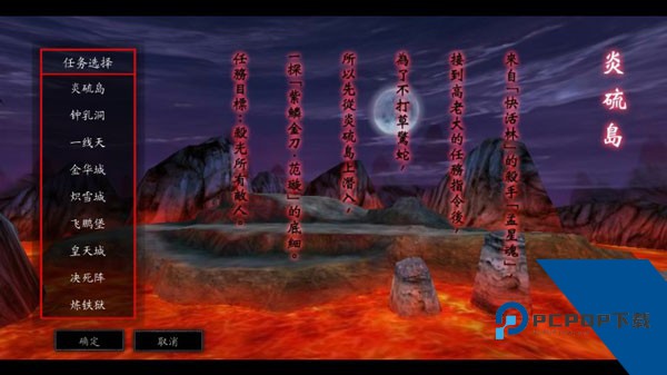 流星蝴蝶剑移植版