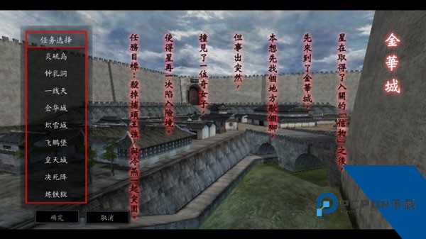 流星蝴蝶剑移植版