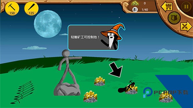 火柴人战争遗产巨人版