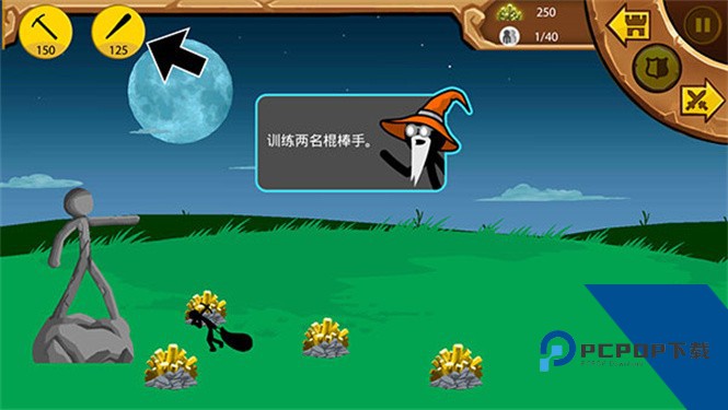 火柴人战争遗产巨人版