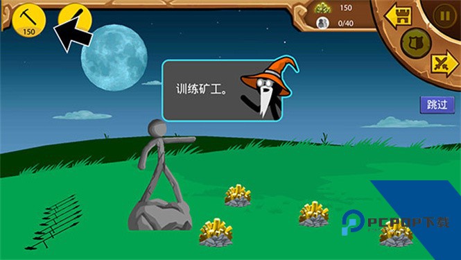 火柴人战争遗产巨人版