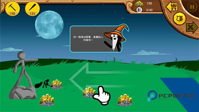 火柴人战争遗产巨人版