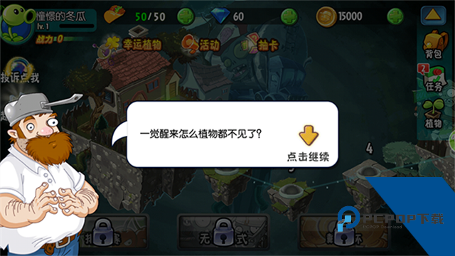 植物大战僵尸全明星版最新版