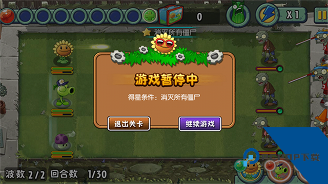 植物大战僵尸全明星版最新版