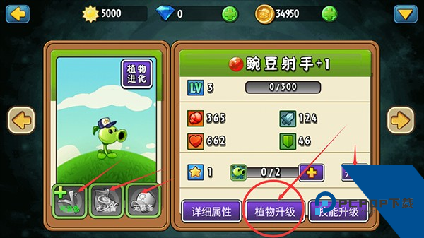 植物大战僵尸全明星版最新版