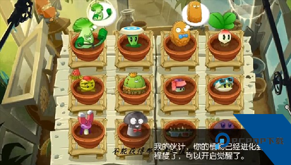 植物大战僵尸全明星版最新版