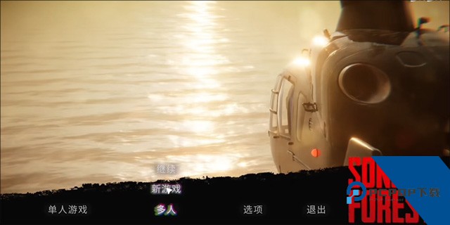 森林之子联机版