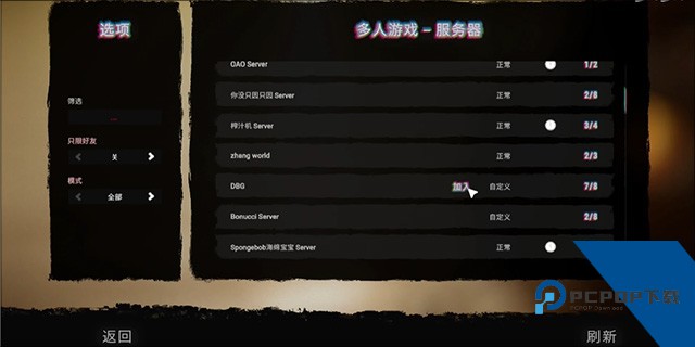 森林之子联机版