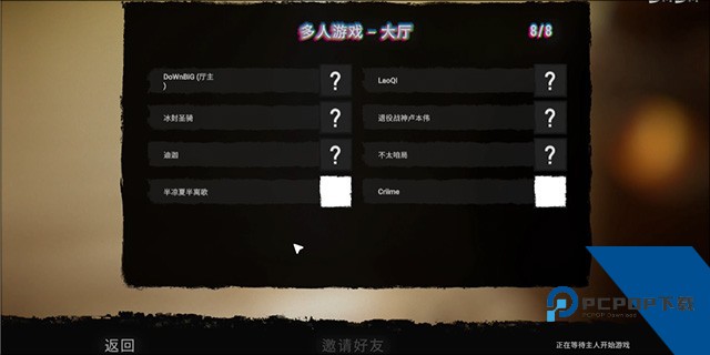 森林之子联机版
