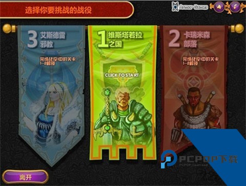 城邦争霸中文版
