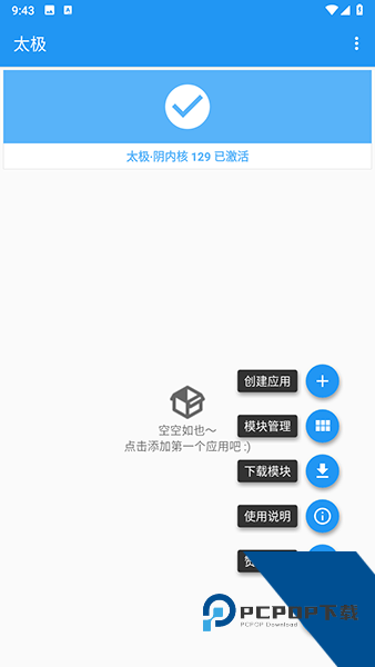 太极神器手机版下载v14.0.7.05010904