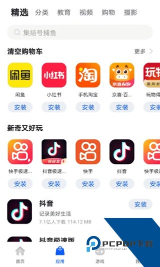 卓易市场2026最新版应用app下载 v10.13.427