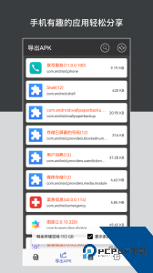 apk安装包管理app下载 v6.2.0