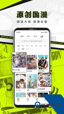 漫番漫画