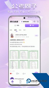 得分未来app下载 v3.3.1