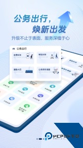 畅易行app下载 v5.1.5