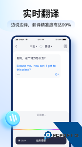 智能翻译官最新版app下载 v3.2.0.1
