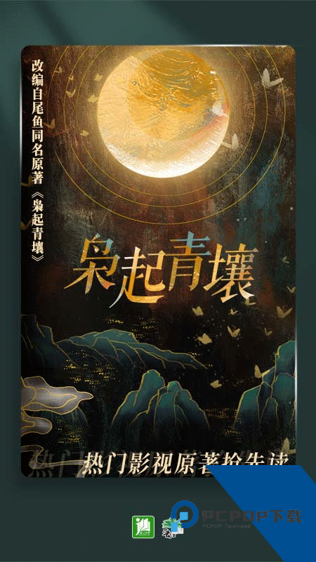 晋江文学城app官方 v6.9.5安卓版