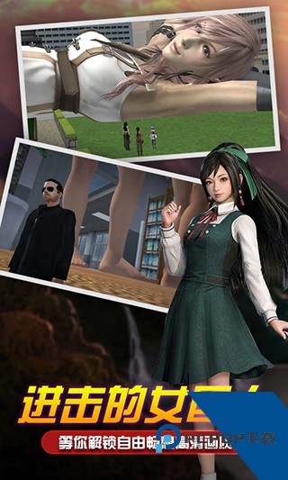 女巨人模拟器手游升级版v1.7