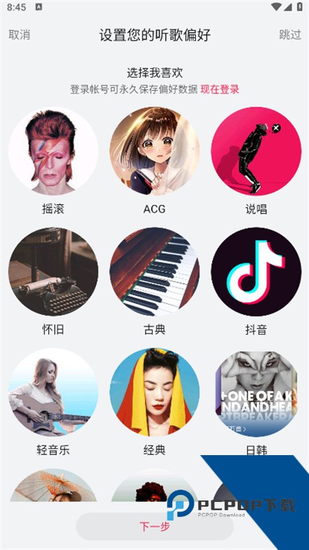 华为音乐播放器下载最新版本v12.11.37.310