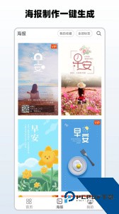 简单水印官方正版客户端下载 v3.9.21