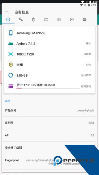 甲壳虫ADB助手安卓版v1.3.1最新版