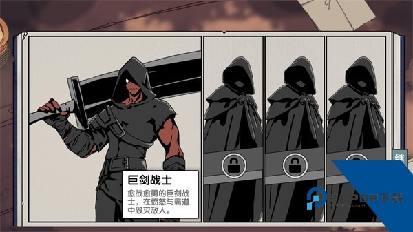 死斗断章 完整版v0.1.2